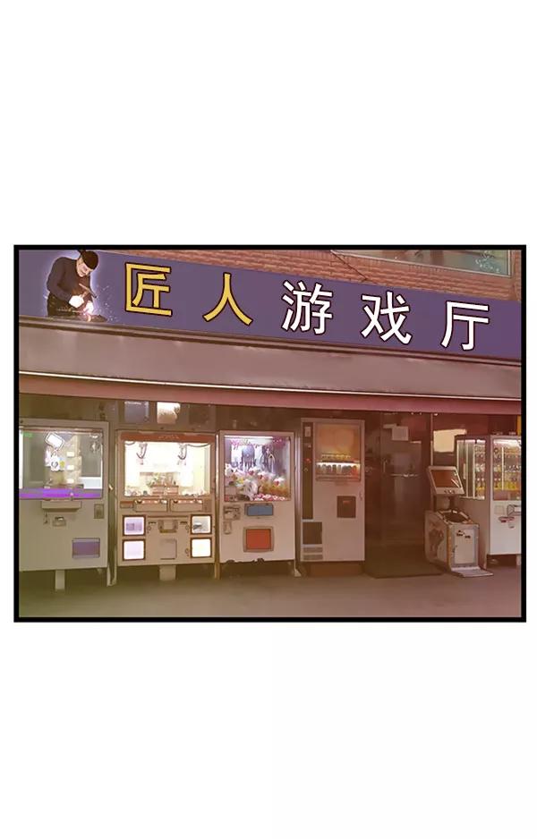 《英雄联萌》第70话 第20页