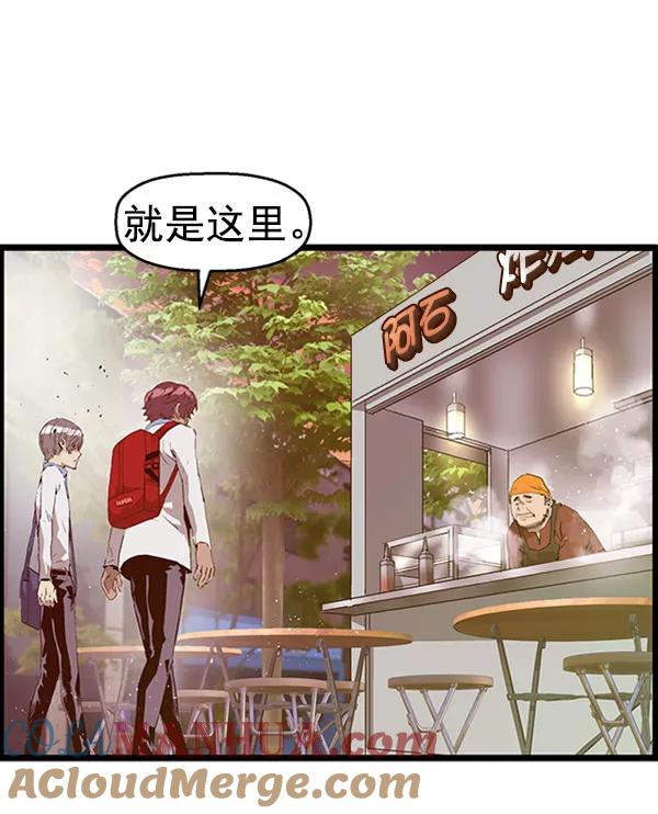 《英雄联萌》第70话 第55页