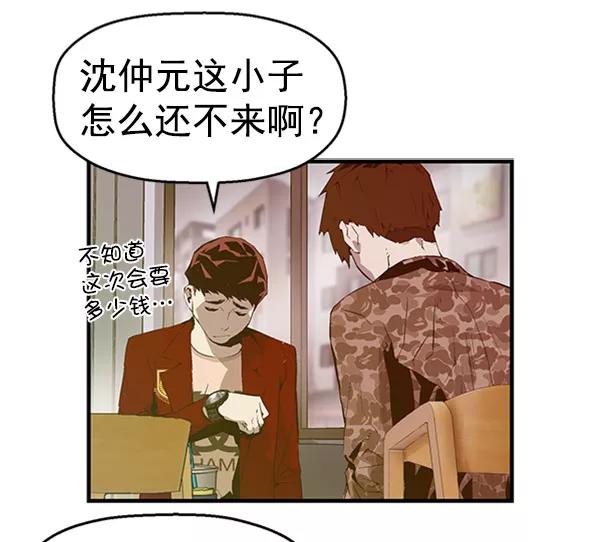 《英雄联萌》第70话 第3页