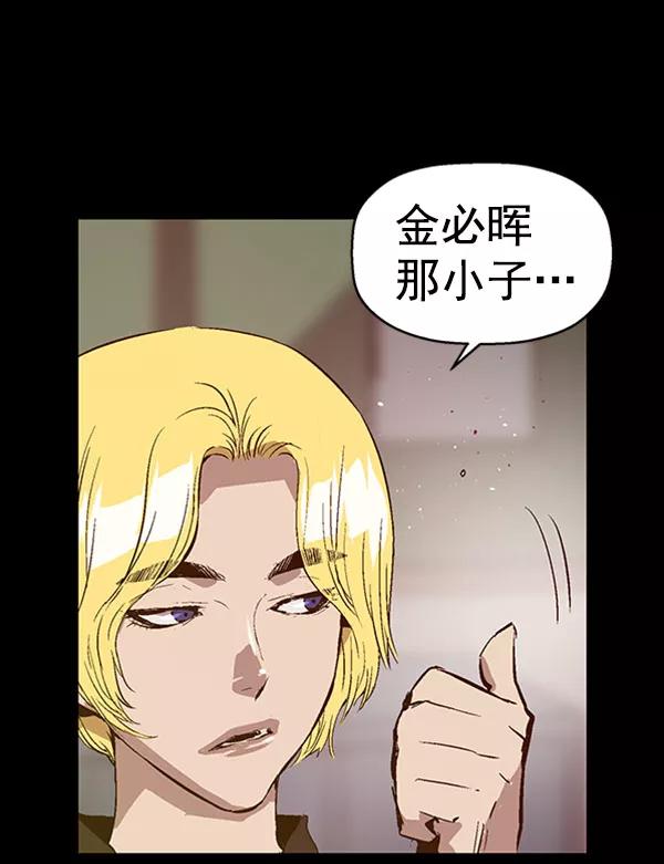 《英雄联萌》第71话 第56页