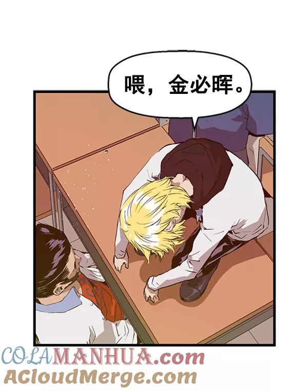《英雄联萌》第71话 第88页