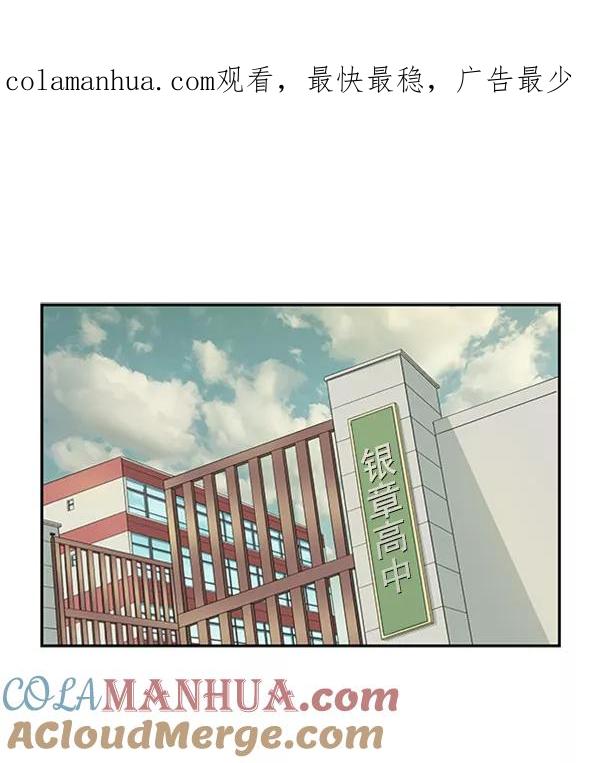 《英雄联萌》第71话 第1页