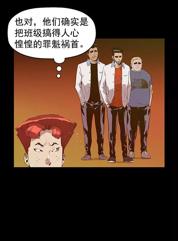 《英雄联萌》第71话 第71页