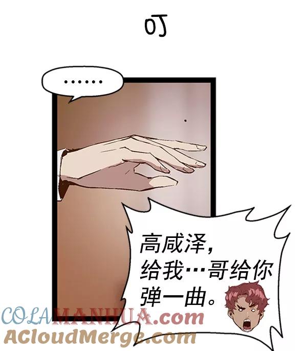 《英雄联萌》第71话 第22页