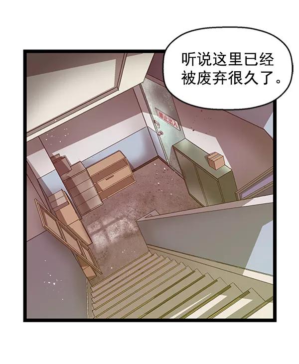 《英雄联萌》第71话 第3页