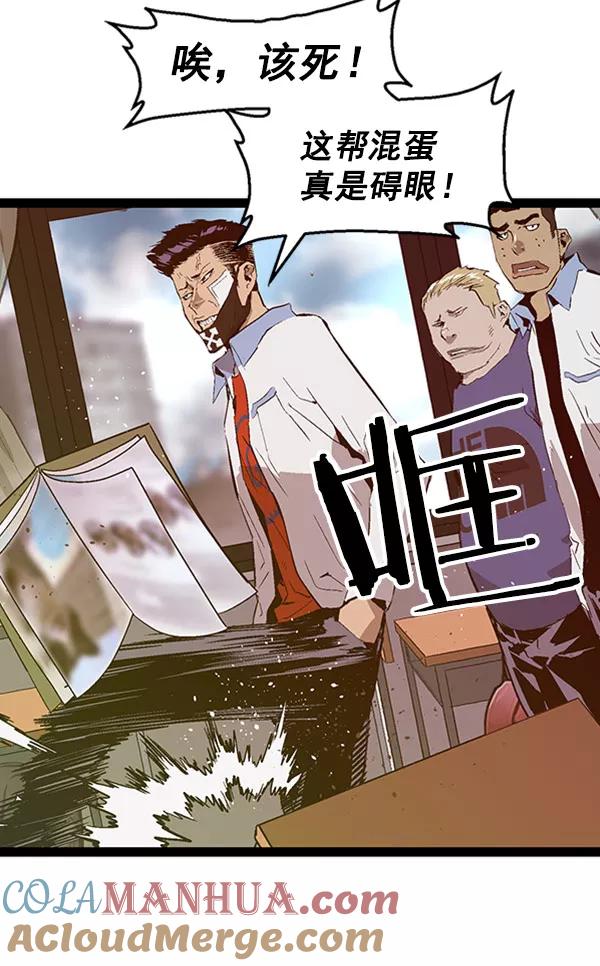 《英雄联萌》第71话 第37页