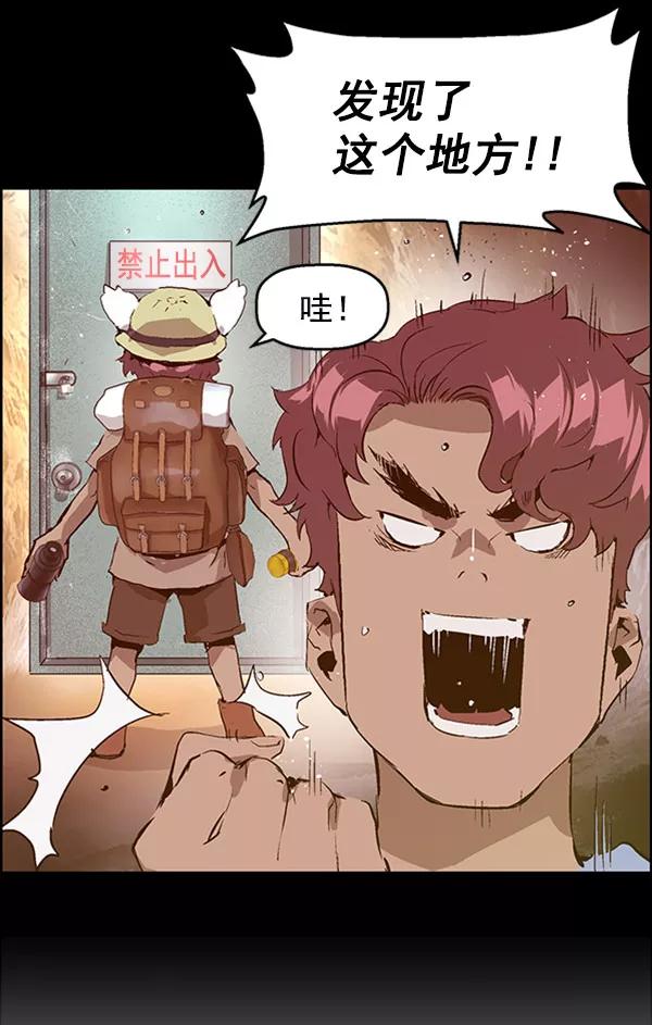 《英雄联萌》第71话 第14页