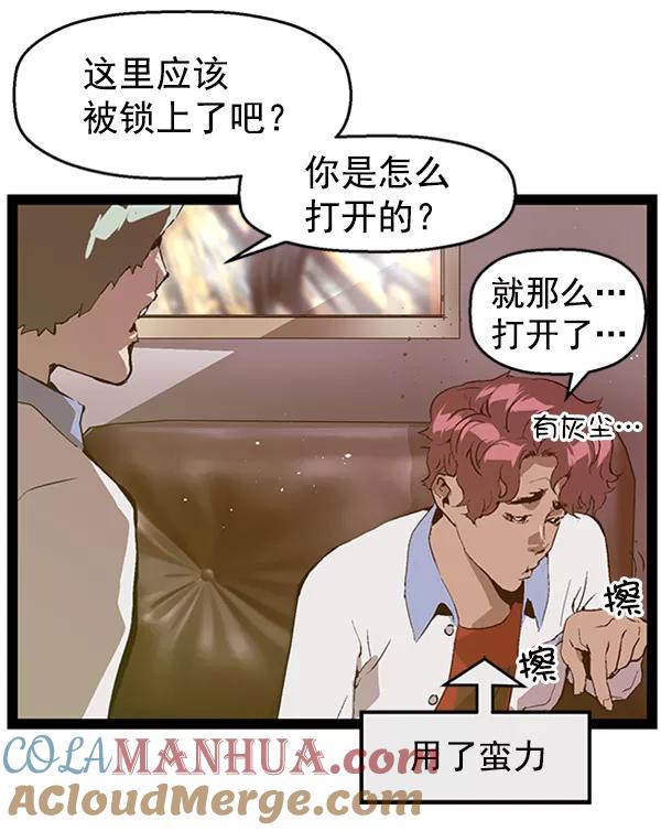 《英雄联萌》第71话 第16页