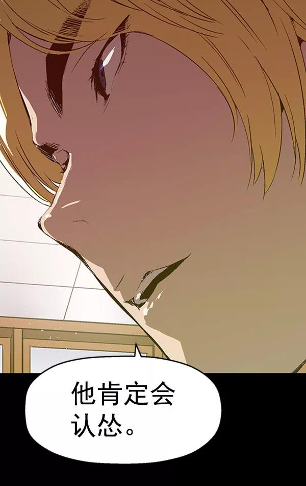《英雄联萌》第71话 第62页