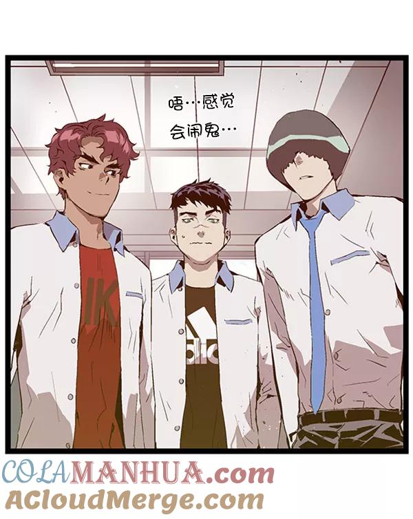 《英雄联萌》第71话 第4页