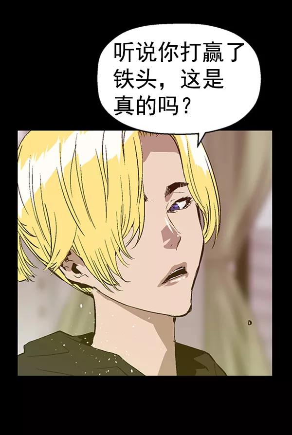 《英雄联萌》第71话 第53页