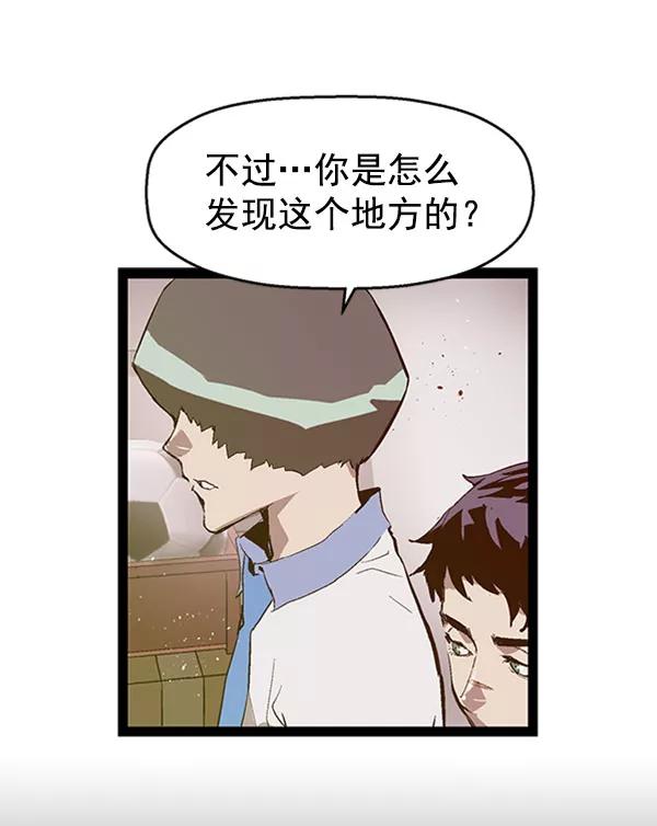 《英雄联萌》第71话 第12页
