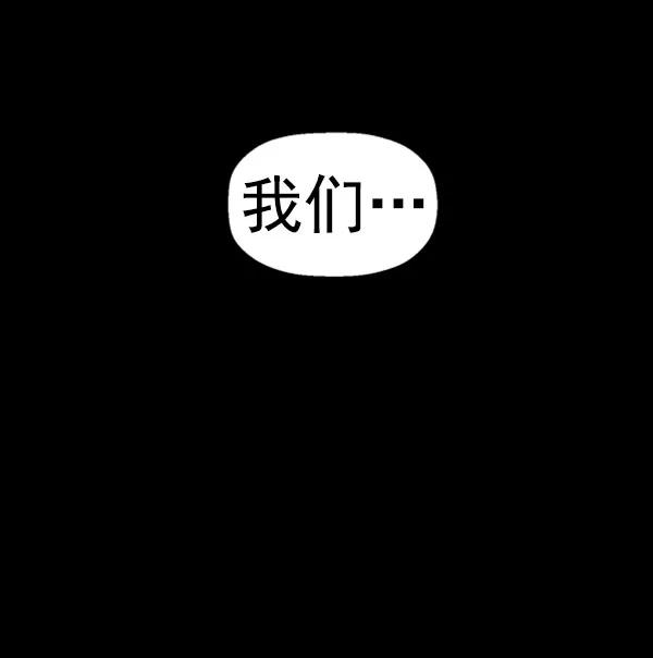 《英雄联萌》第71话 第65页