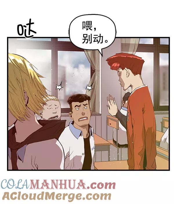 《英雄联萌》第71话 第82页