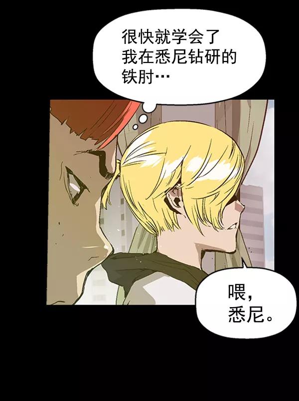 《英雄联萌》第71话 第50页