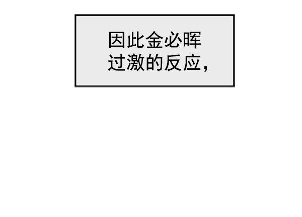 《英雄联萌》第71话 第45页