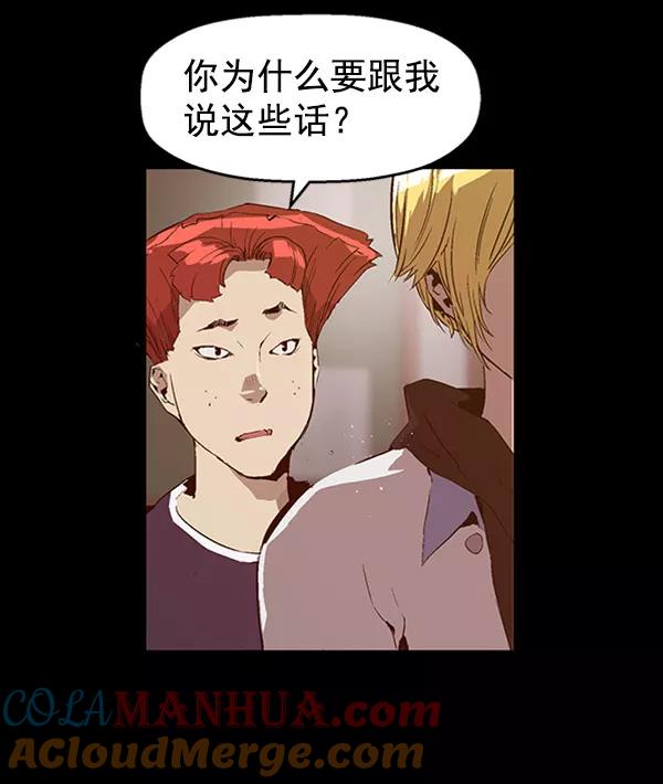 《英雄联萌》第71话 第64页