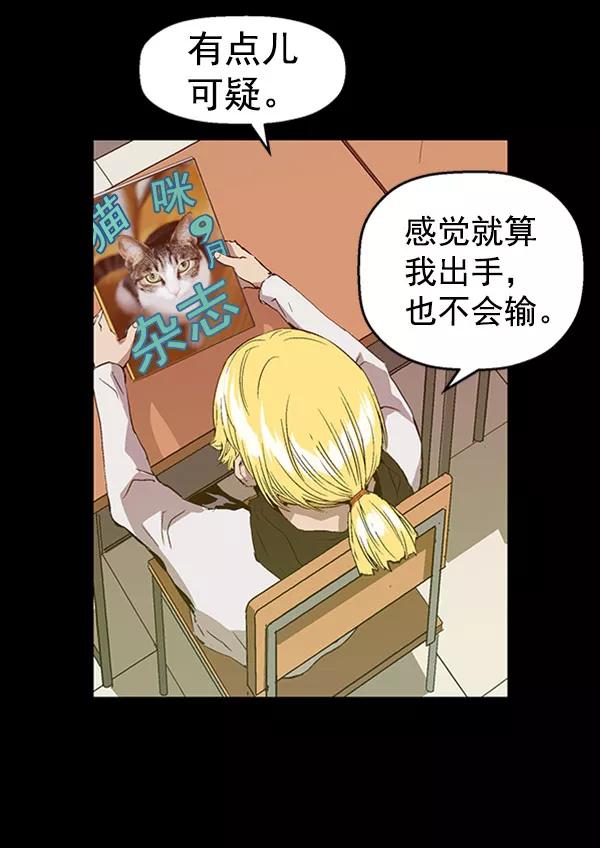《英雄联萌》第71话 第60页