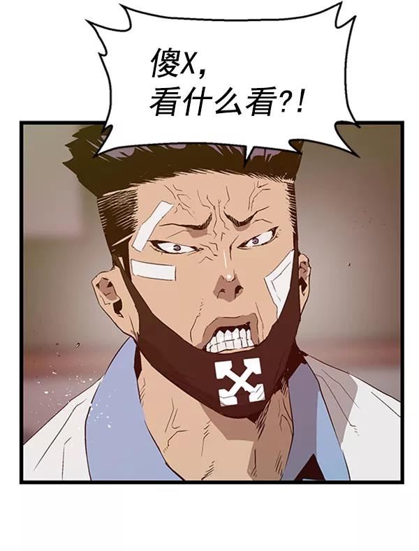 《英雄联萌》第71话 第77页
