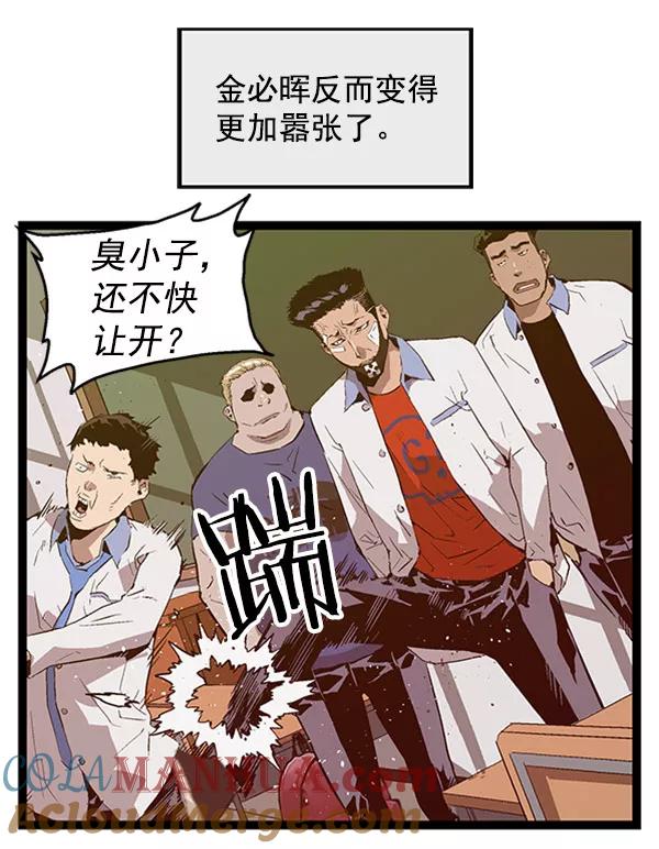 《英雄联萌》第71话 第31页