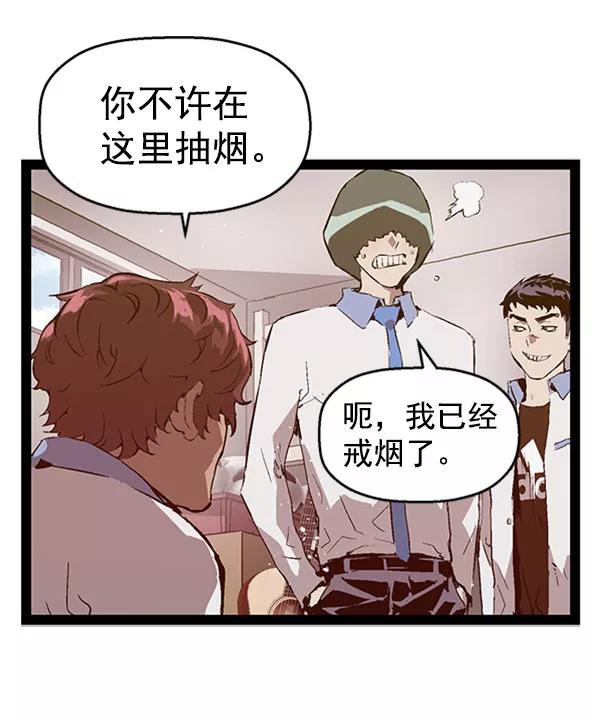 《英雄联萌》第71话 第11页