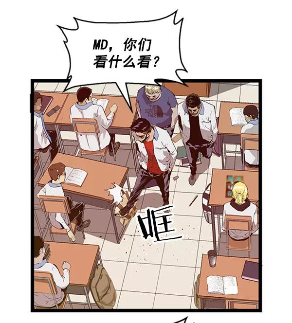 《英雄联萌》第71话 第36页