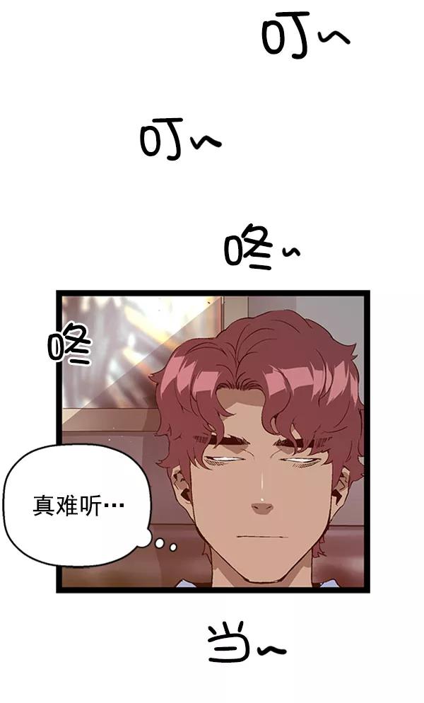 《英雄联萌》第71话 第20页