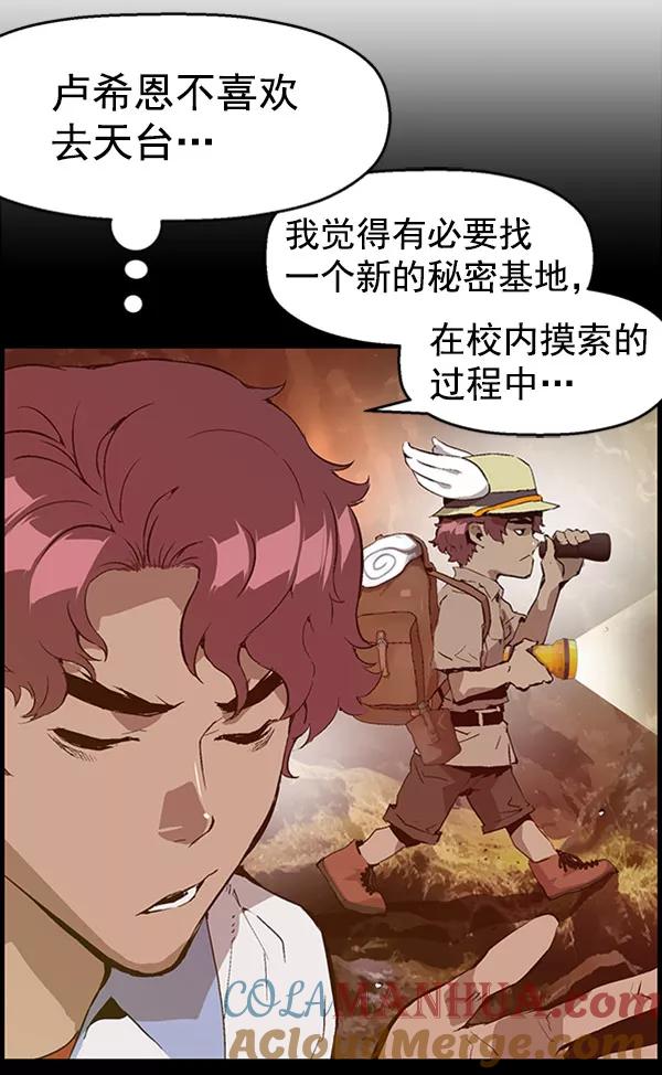 《英雄联萌》第71话 第13页