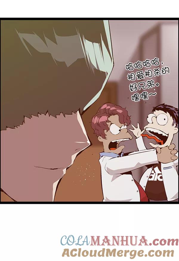《英雄联萌》第71话 第25页