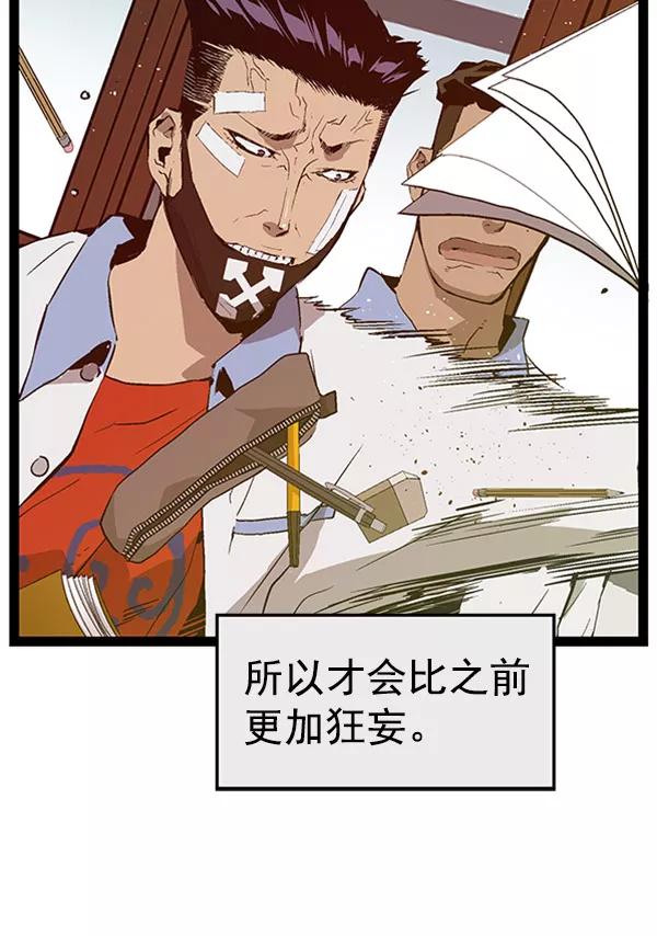 《英雄联萌》第71话 第35页