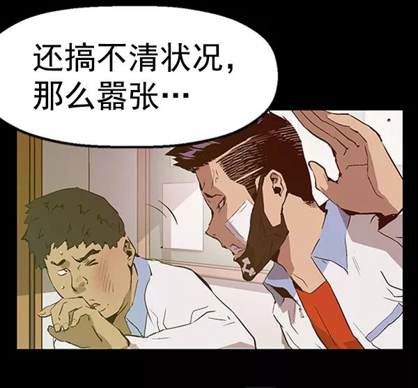 《英雄联萌》第71话 第69页