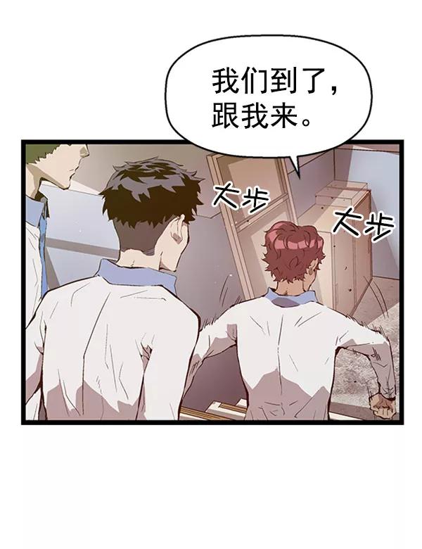 《英雄联萌》第71话 第5页