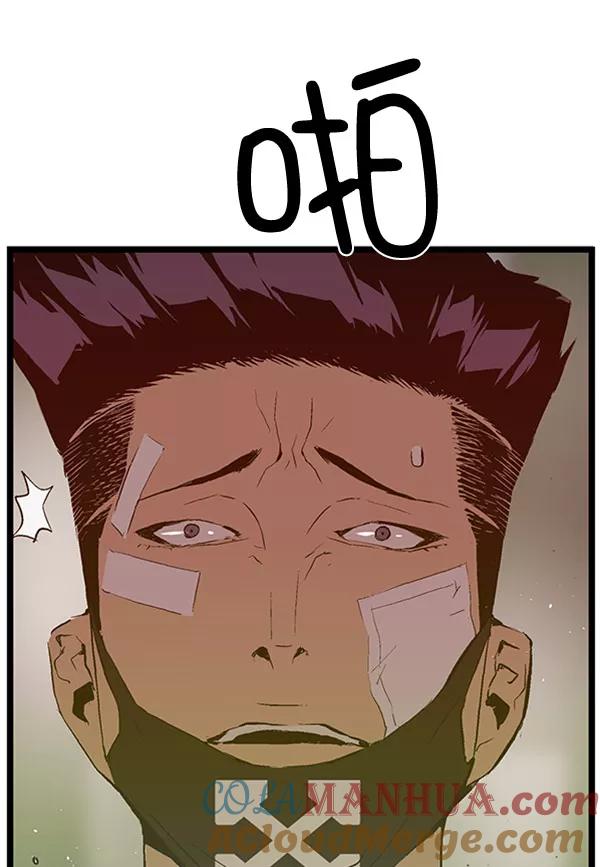 《英雄联萌》第71话 第85页