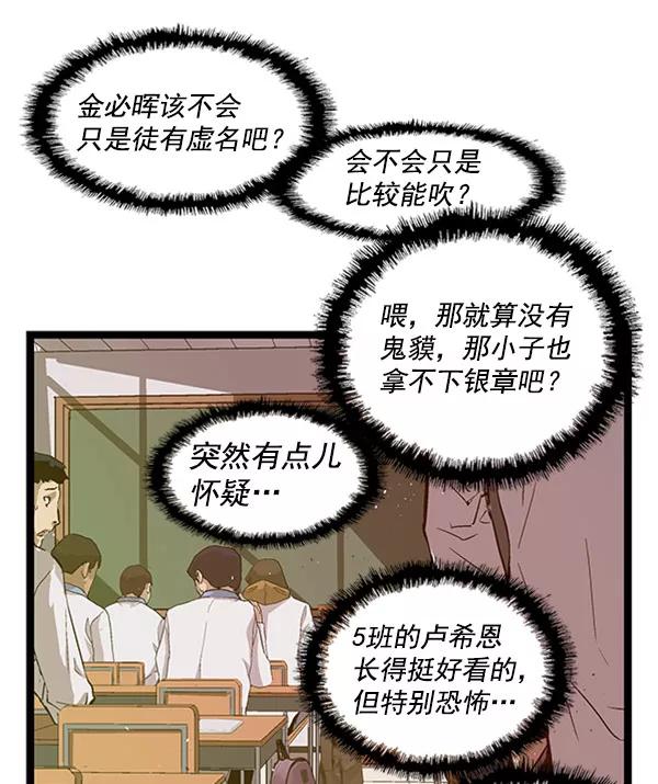 《英雄联萌》第71话 第33页