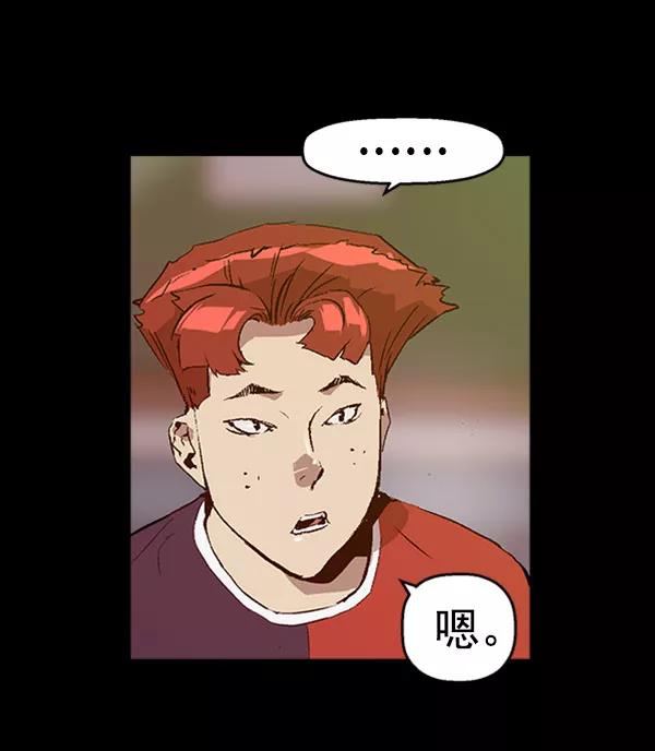 《英雄联萌》第71话 第54页