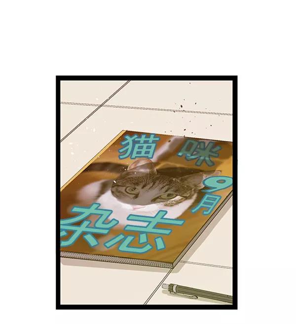《英雄联萌》第71话 第39页