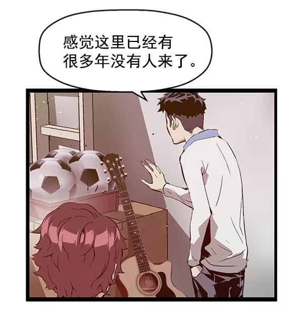 《英雄联萌》第71话 第17页