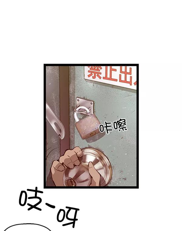 《英雄联萌》第71话 第6页