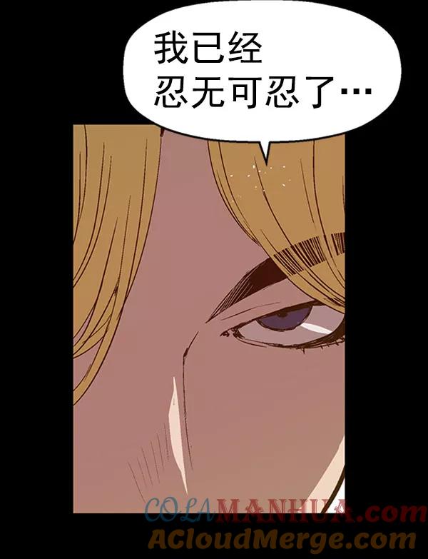 《英雄联萌》第71话 第70页