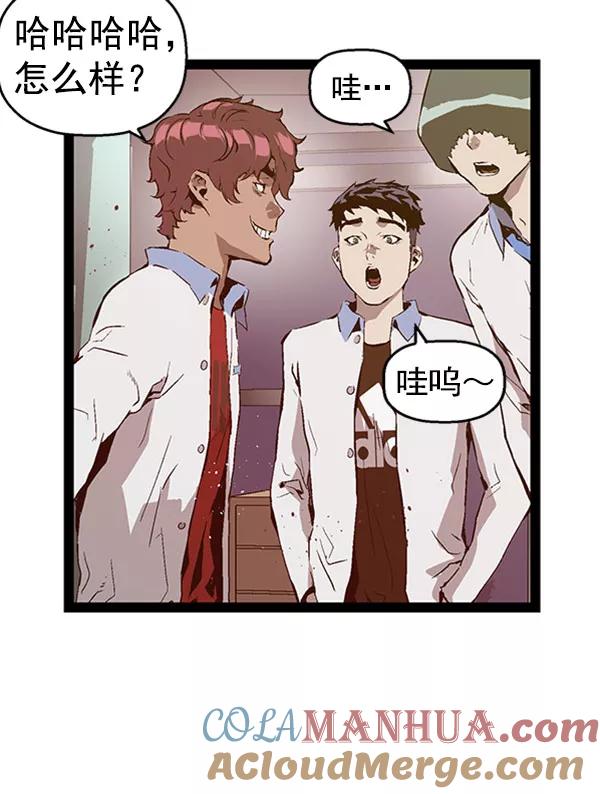 《英雄联萌》第71话 第7页
