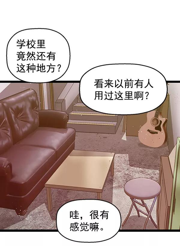 《英雄联萌》第71话 第8页