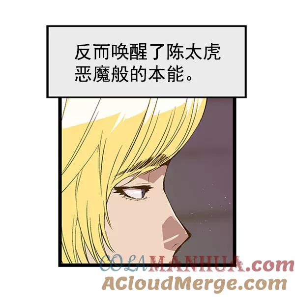 《英雄联萌》第71话 第46页