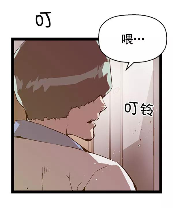 《英雄联萌》第71话 第21页