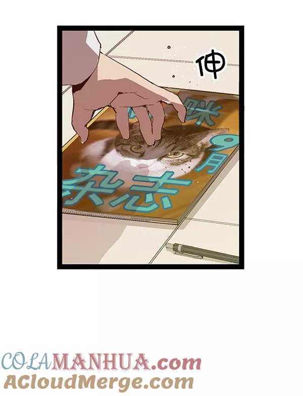 《英雄联萌》第71话 第40页