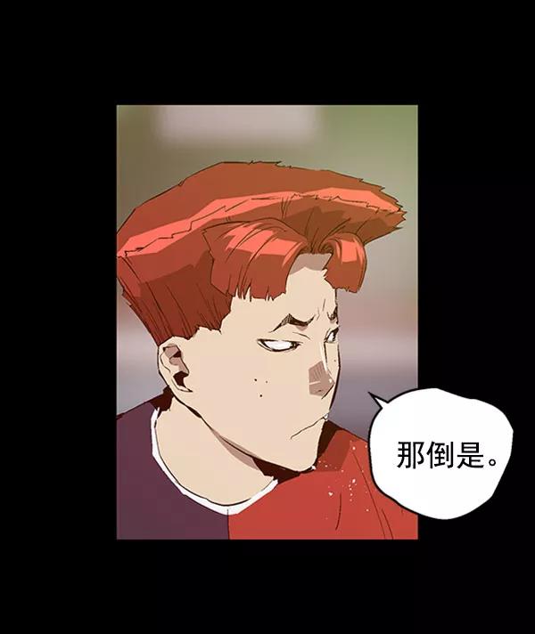 《英雄联萌》第71话 第59页