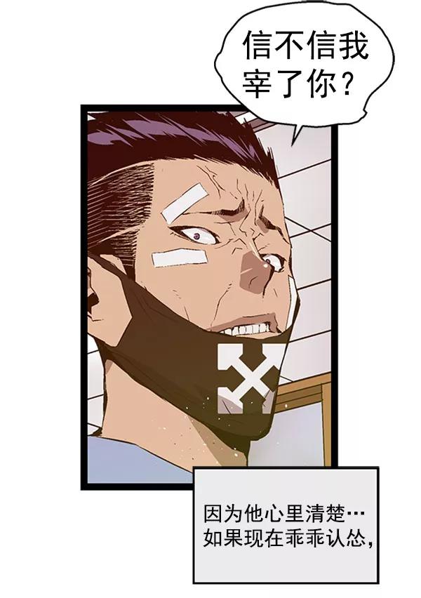 《英雄联萌》第71话 第32页
