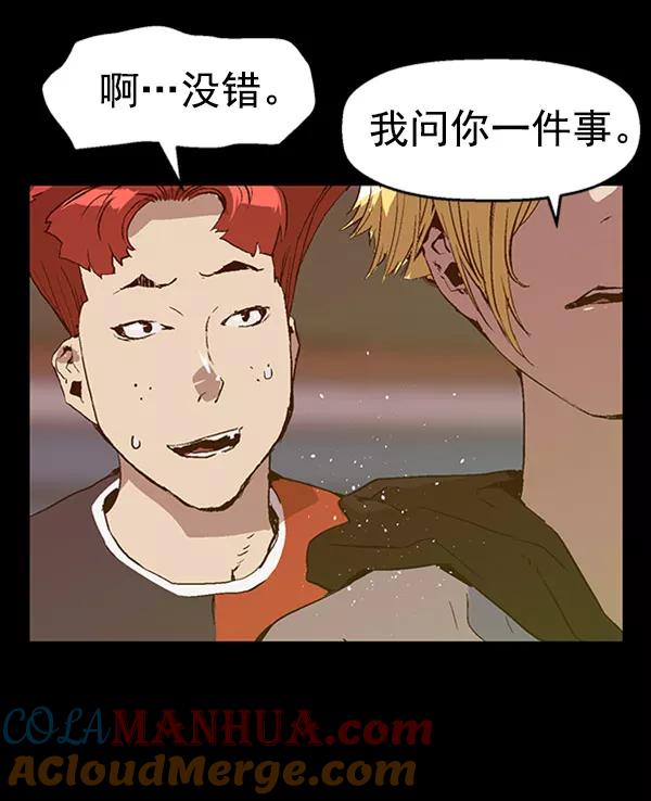 《英雄联萌》第71话 第52页