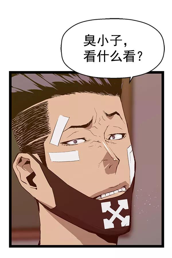 《英雄联萌》第71话 第44页