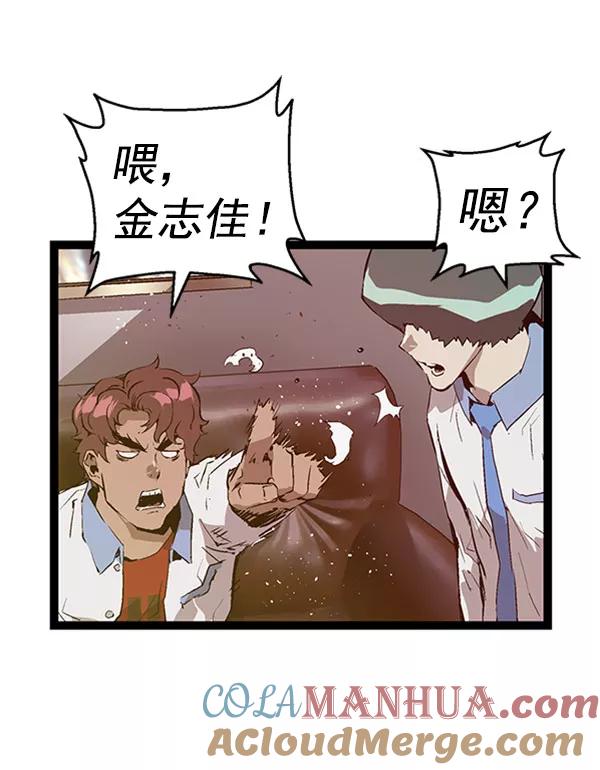 《英雄联萌》第71话 第10页