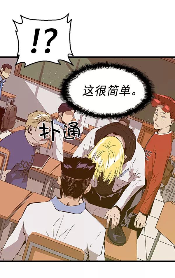 《英雄联萌》第71话 第87页